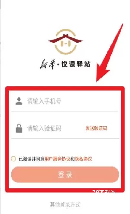 新华悦读驿站官方版_https://78xz.com_新闻阅读_第3张