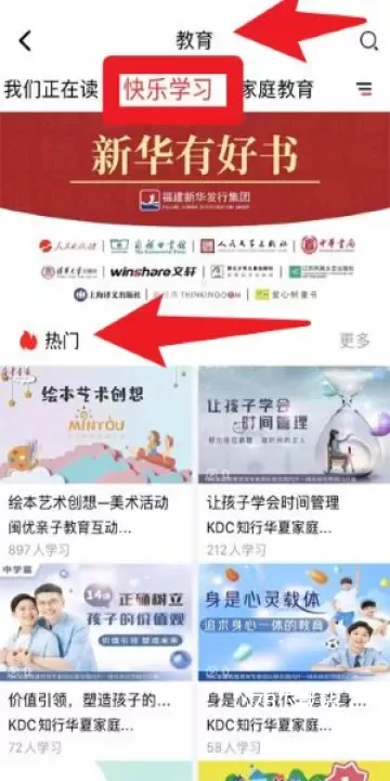 新华悦读驿站官方版_https://78xz.com_新闻阅读_第5张
