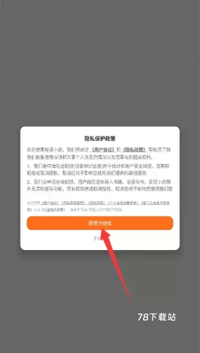 秘读小说_https://78xz.com_新闻阅读_第1张