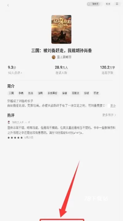 秘读小说_https://78xz.com_新闻阅读_第4张