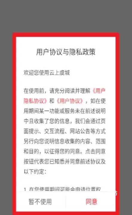 云上虞城客户端_https://78xz.com_新闻阅读_第2张