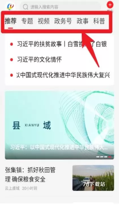 云上虞城客户端_https://78xz.com_新闻阅读_第4张