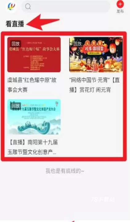云上虞城客户端_https://78xz.com_新闻阅读_第5张