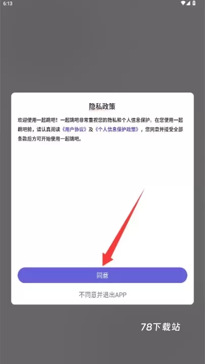 一起跳吧_https://m.78xz.com_生活休闲_第1张