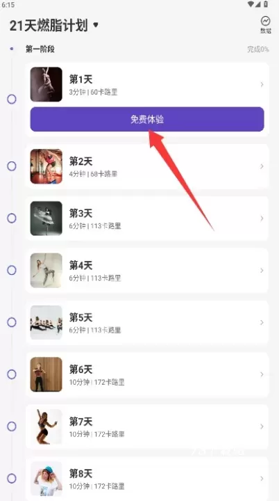 一起跳吧_https://m.78xz.com_生活休闲_第3张