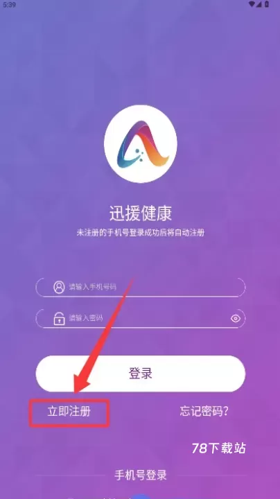 迅援健康_https://m.78xz.com_生活休闲_第2张