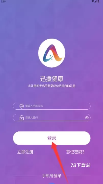 迅援健康_https://m.78xz.com_生活休闲_第4张