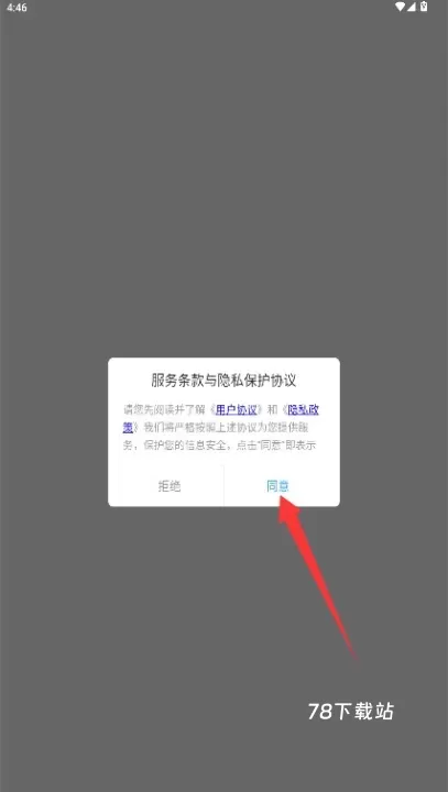 海报大师极速版_https://78xz.com_手机美化_第1张