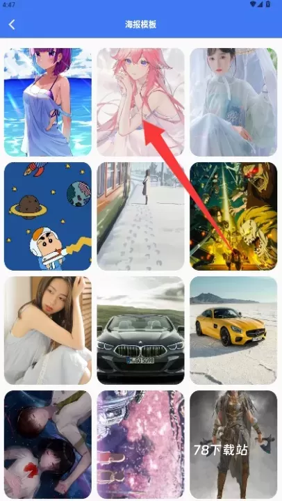 海报大师极速版_https://78xz.com_手机美化_第3张
