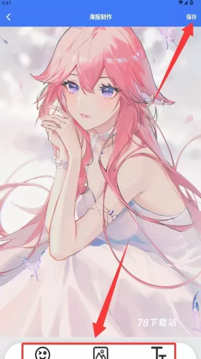 海报大师极速版_https://78xz.com_手机美化_第4张