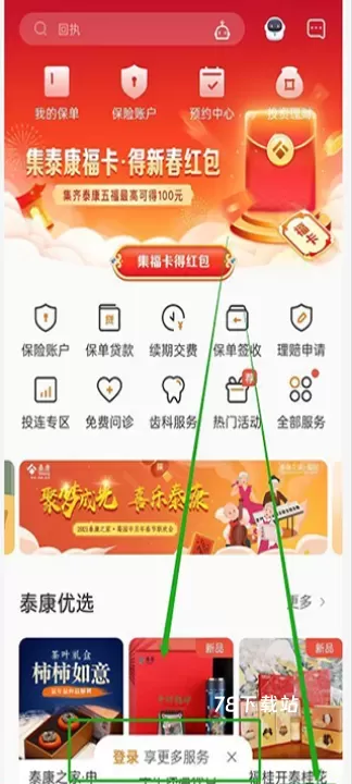 泰生活_https://78xz.com_金融理财_第1张