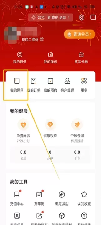 泰生活_https://78xz.com_金融理财_第4张