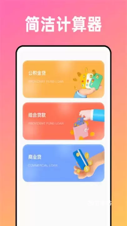 卡片记账喵_https://78xz.com_金融理财_第3张