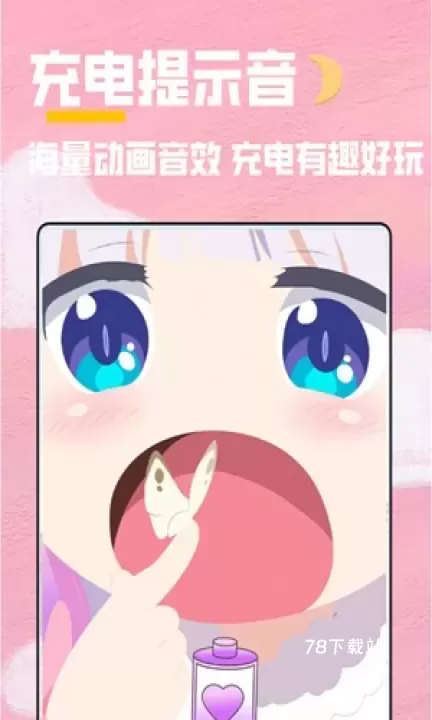 全局主题_https://78xz.com_手机美化_第3张
