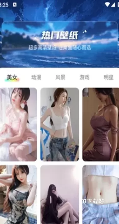 壁纸喵喵大全_https://78xz.com_手机美化_第1张