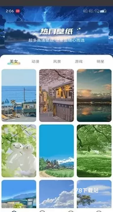 壁纸喵喵大全_https://78xz.com_手机美化_第2张