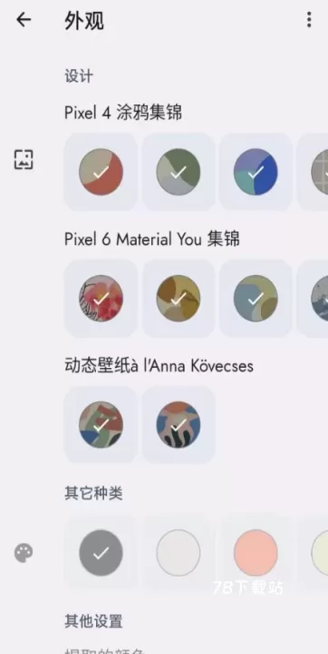 Doodle壁纸_https://78xz.com_手机美化_第7张