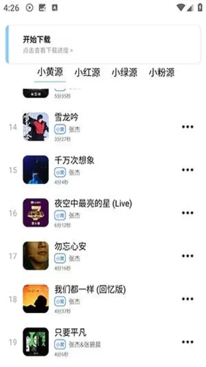 青听音乐Pro_https://78xz.com_音乐软件_第3张