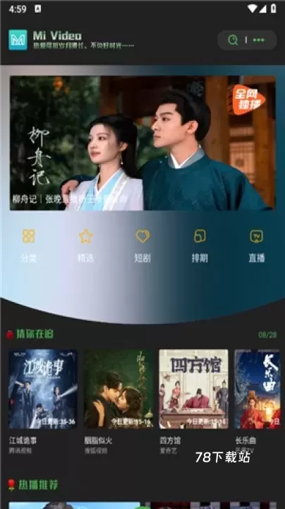 觅影_https://78xz.com_音影播放_第2张