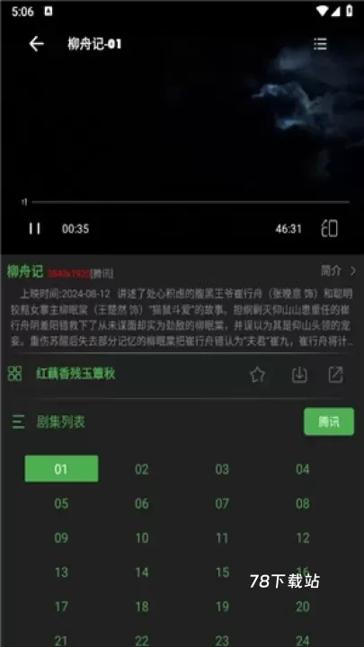觅影_https://78xz.com_音影播放_第4张