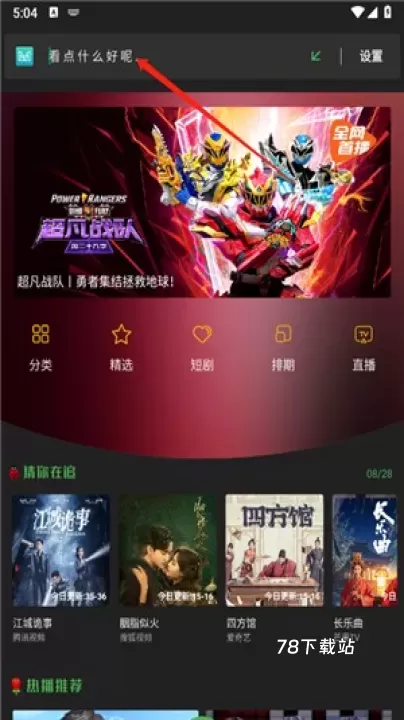 觅影_https://78xz.com_音影播放_第3张