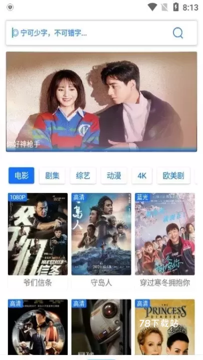 觅影_https://78xz.com_音影播放_第7张