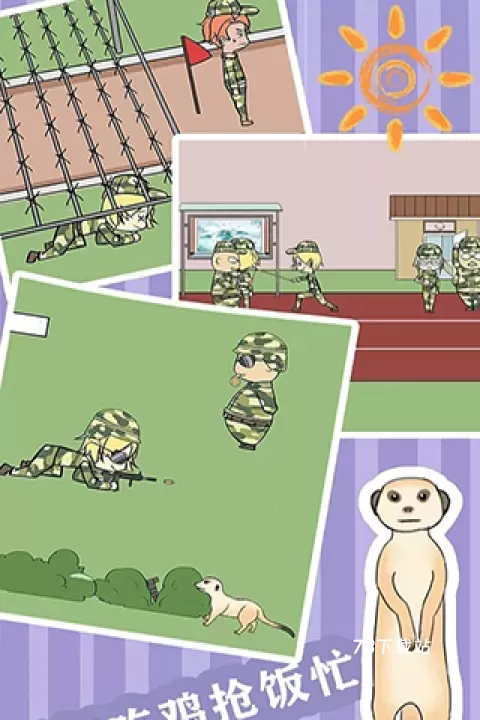 军训大作战手游_https://78xz.com_休闲单机_第1张