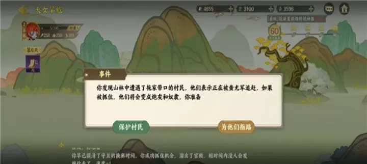 指尖山海_https://78xz.com_策略卡牌_第2张