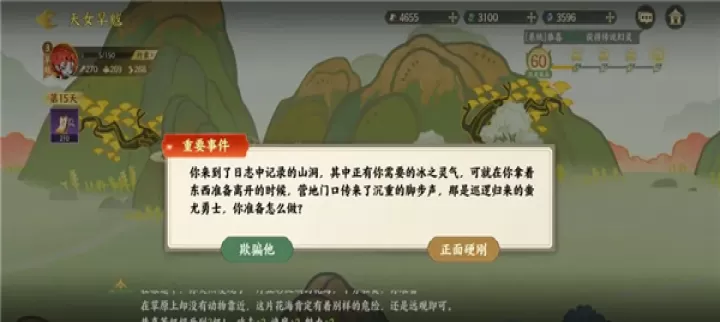 指尖山海_https://78xz.com_策略卡牌_第3张