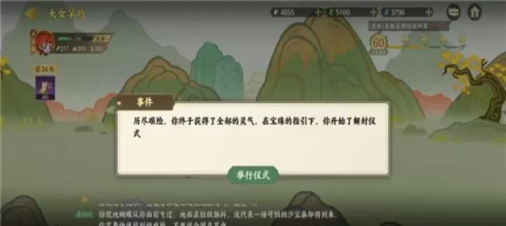 指尖山海_https://78xz.com_策略卡牌_第6张