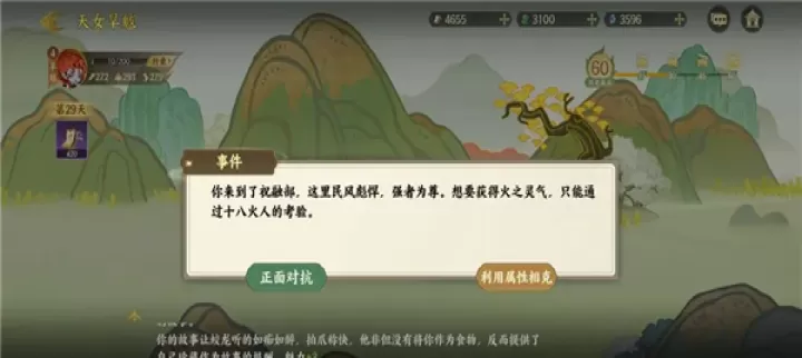 指尖山海_https://78xz.com_策略卡牌_第5张