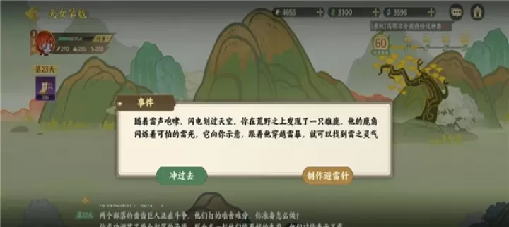 指尖山海_https://78xz.com_策略卡牌_第4张