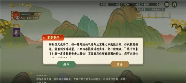 指尖山海_https://78xz.com_策略卡牌_第7张