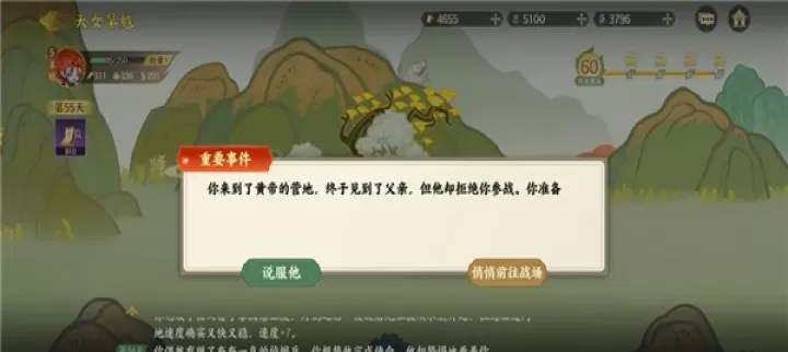 指尖山海_https://78xz.com_策略卡牌_第8张