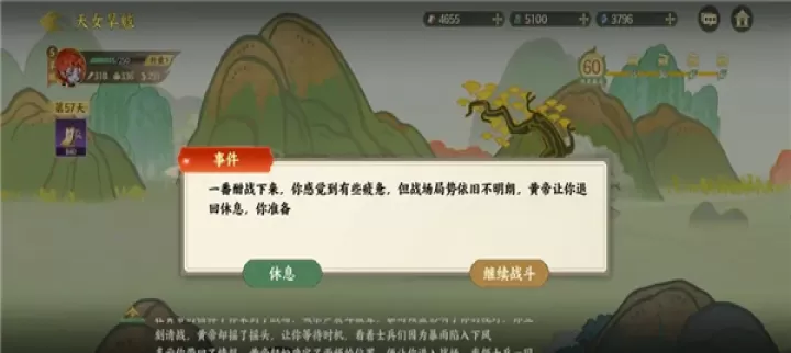 指尖山海_https://78xz.com_策略卡牌_第10张