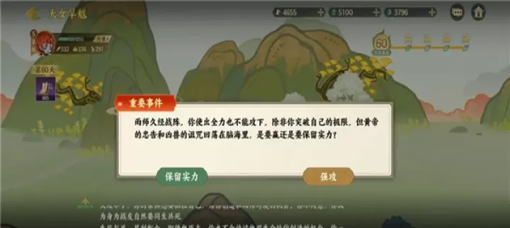 指尖山海_https://78xz.com_策略卡牌_第11张
