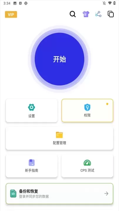 北然连点器_https://78xz.com_系统工具_第1张