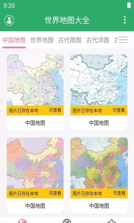 世界地图大全_https://78xz.com_出行购物_第3张
