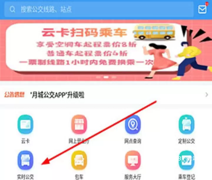 月城公交_https://78xz.com_出行购物_第1张