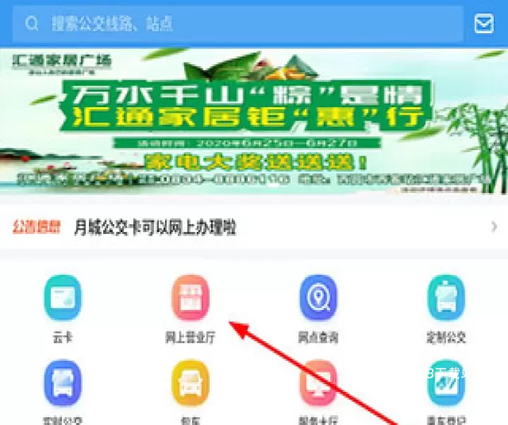 月城公交_https://78xz.com_出行购物_第4张