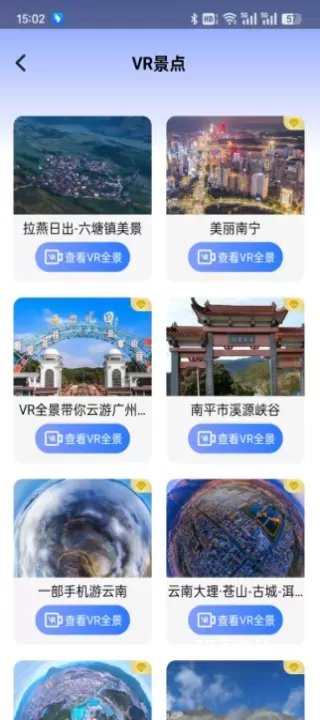 星云实景地图_https://78xz.com_出行购物_第4张