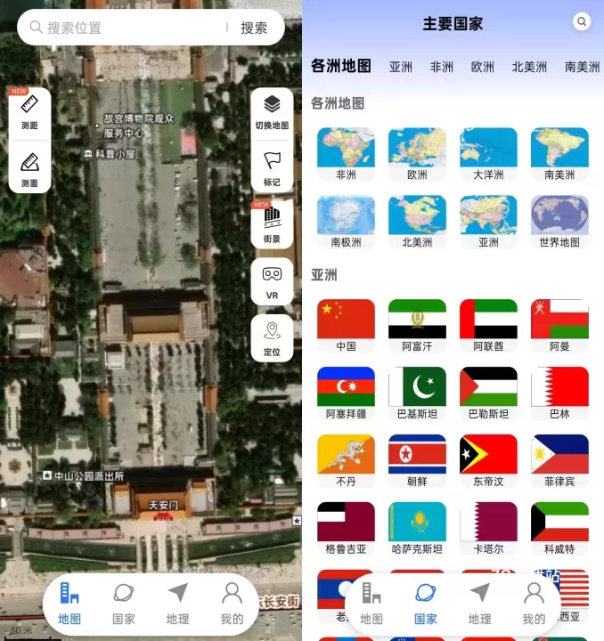 星云实景地图_https://78xz.com_出行购物_第5张