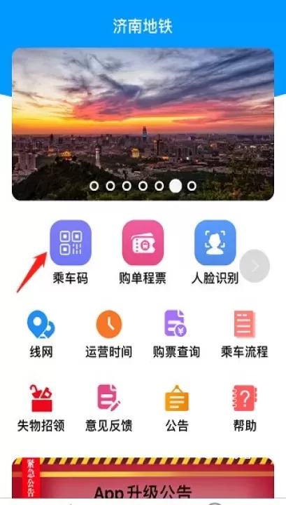 济南地铁_https://78xz.com_出行购物_第1张