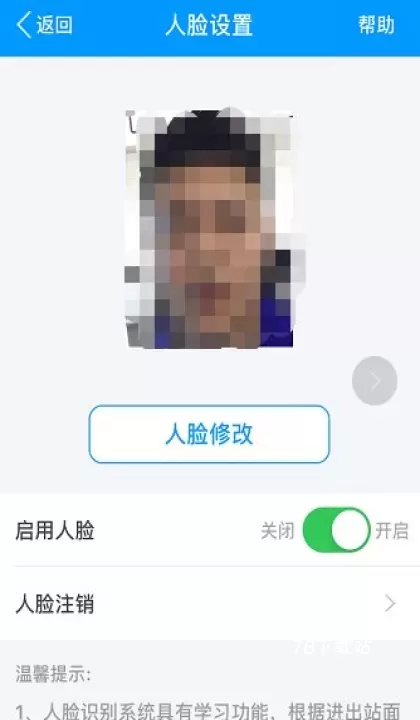 济南地铁_https://78xz.com_出行购物_第4张