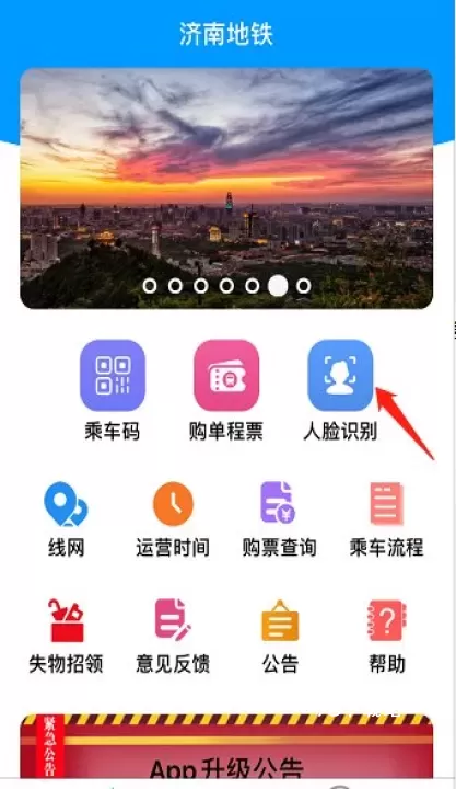 济南地铁_https://78xz.com_出行购物_第3张