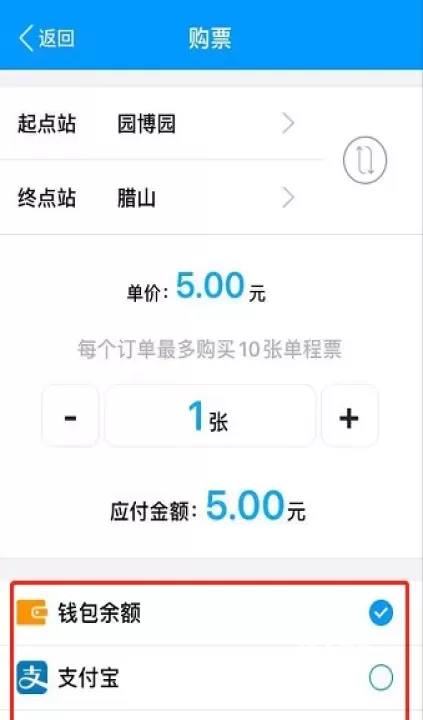 济南地铁_https://78xz.com_出行购物_第6张