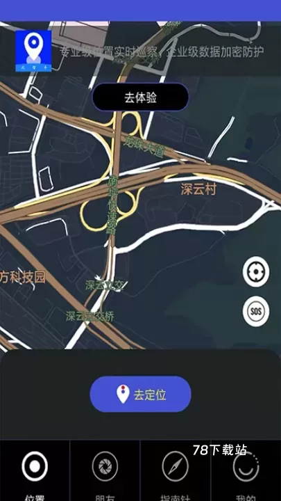 北斗智寻_https://78xz.com_出行购物_第2张