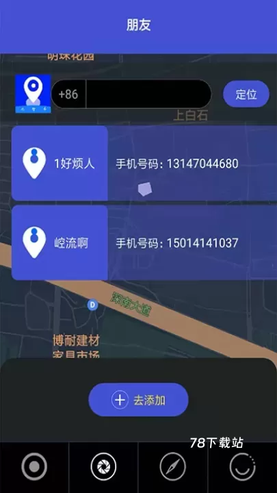 北斗智寻_https://78xz.com_出行购物_第3张
