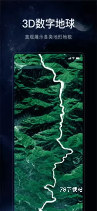 星图地球_https://78xz.com_出行购物_第1张