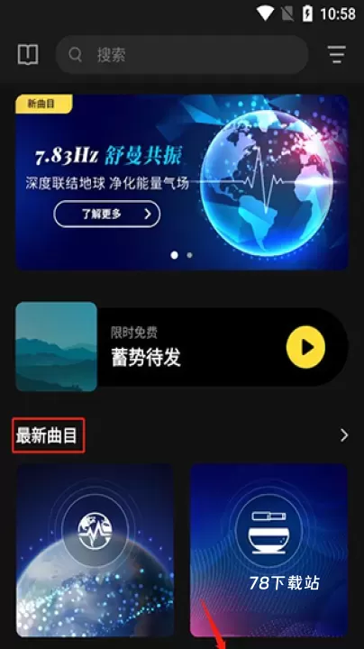 神奇脑波_https://m.78xz.com_生活休闲_第1张